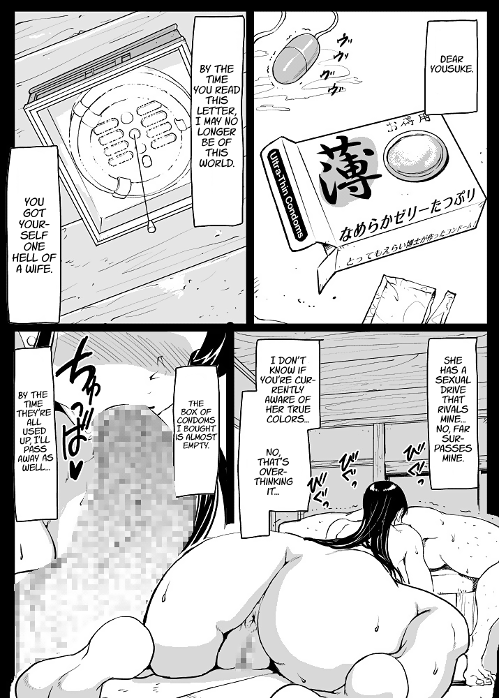 [るなたーく] 義理マラに発情する嫁パート2 [英訳]