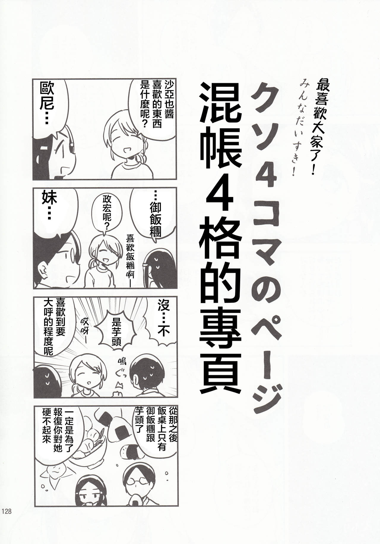 (C95) [squeezecandyheaven (いちはや)] 妹は愛人 truth. (少女のD～squeezecandyheaven総集編～) [中国翻訳]