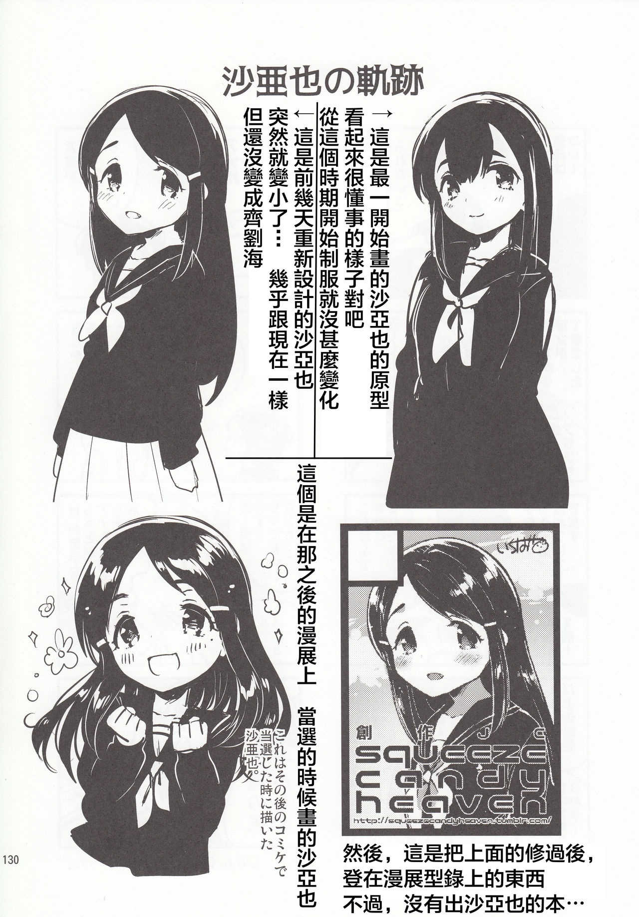 (C95) [squeezecandyheaven (いちはや)] 妹は愛人 truth. (少女のD～squeezecandyheaven総集編～) [中国翻訳]