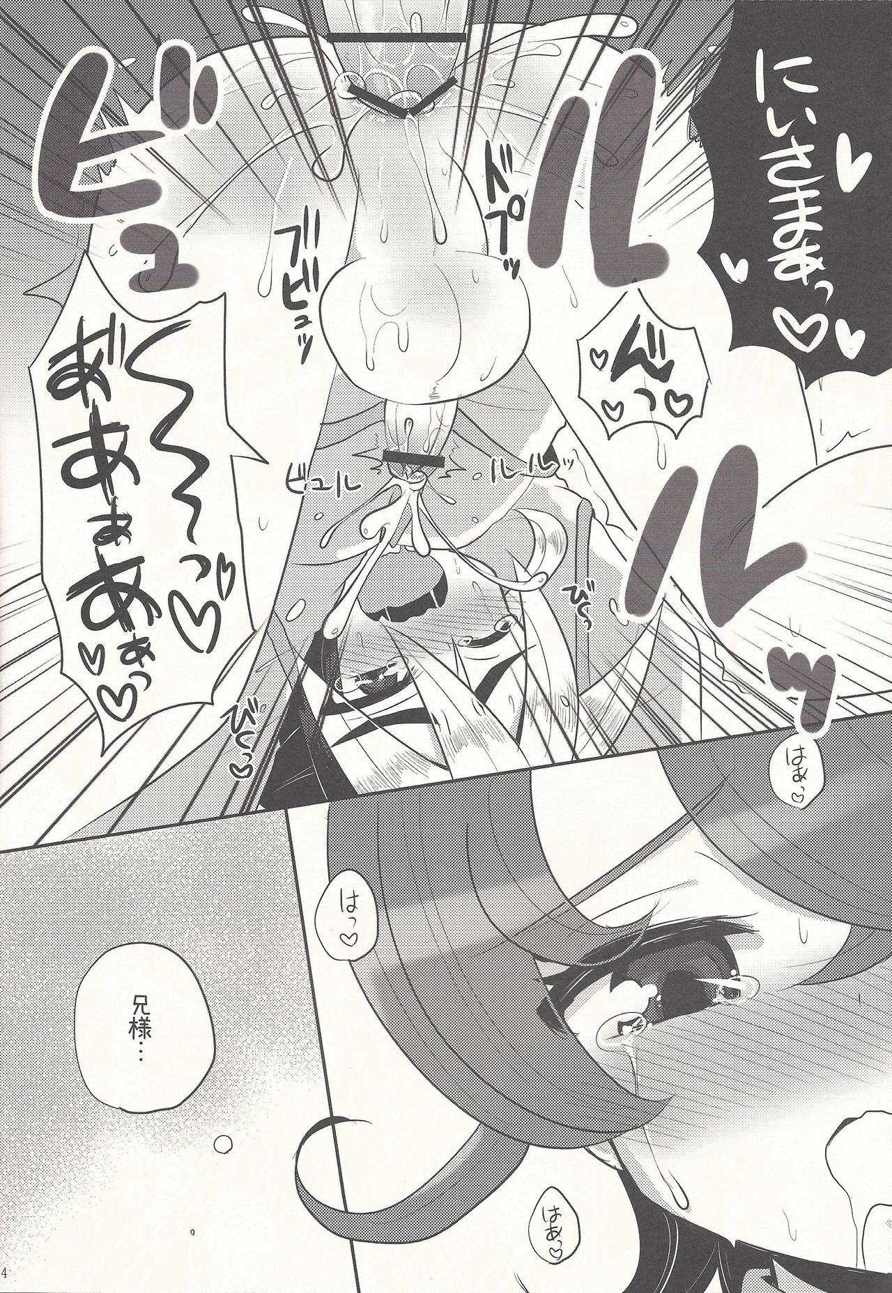(ショタスクラッチ18) [ベイビーリプレイ (チェスカ)] 今日は兄様をひとりじめ! (遊☆戯☆王ZEXAL)