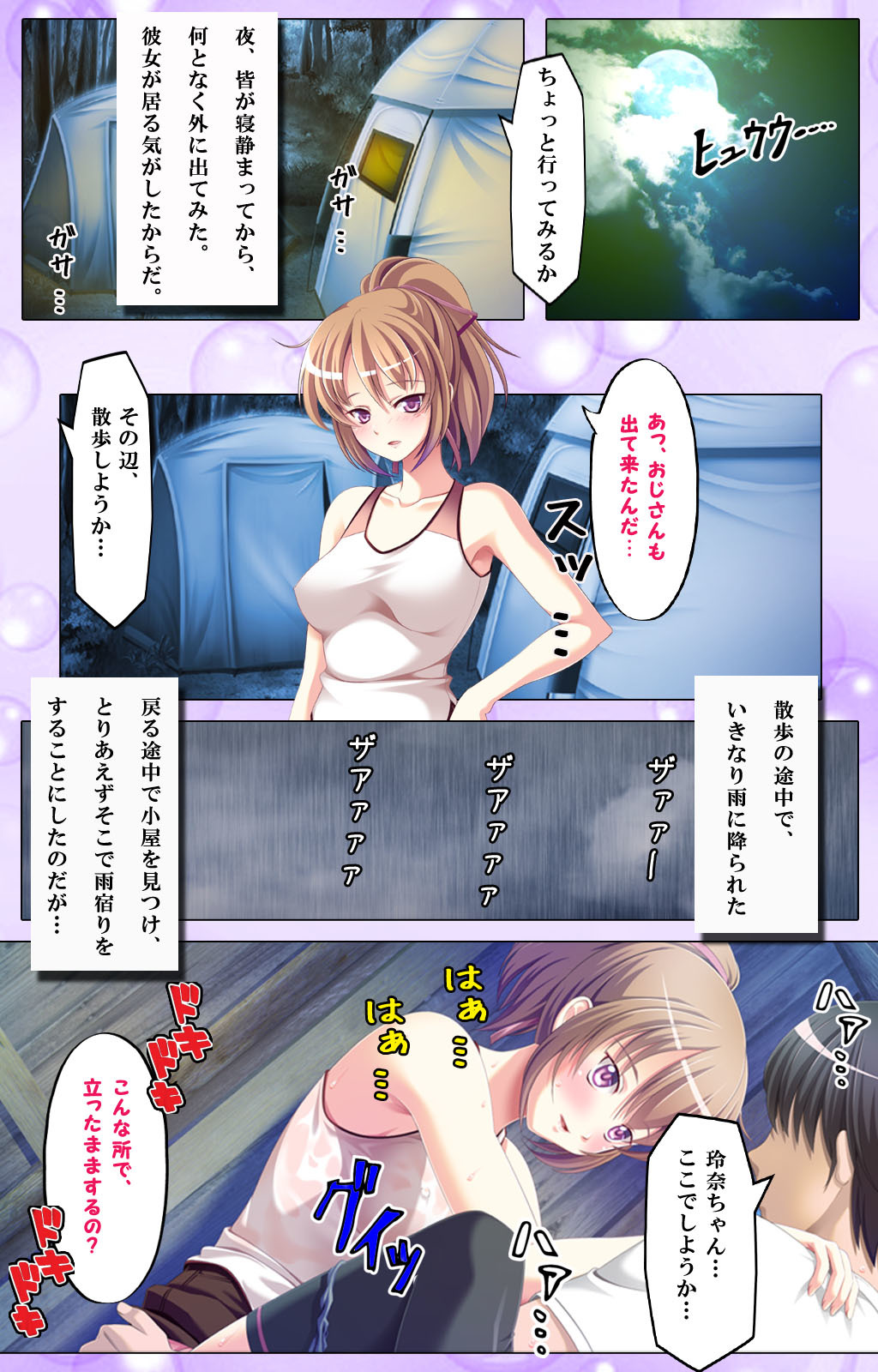 むすめのしんゆJKといけないかんけい〜こんなことがむすめやつまにばれたら…〜