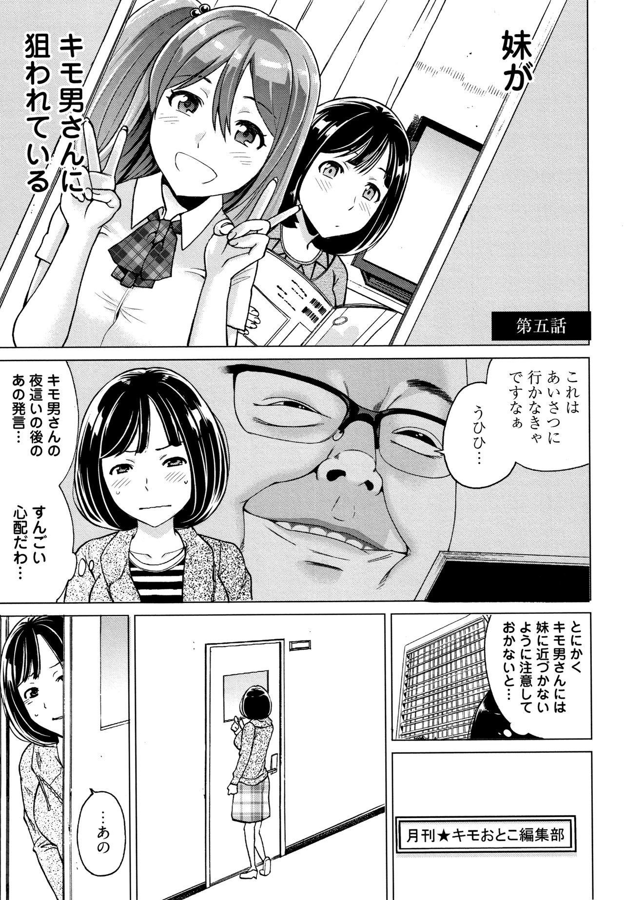 いびつへない