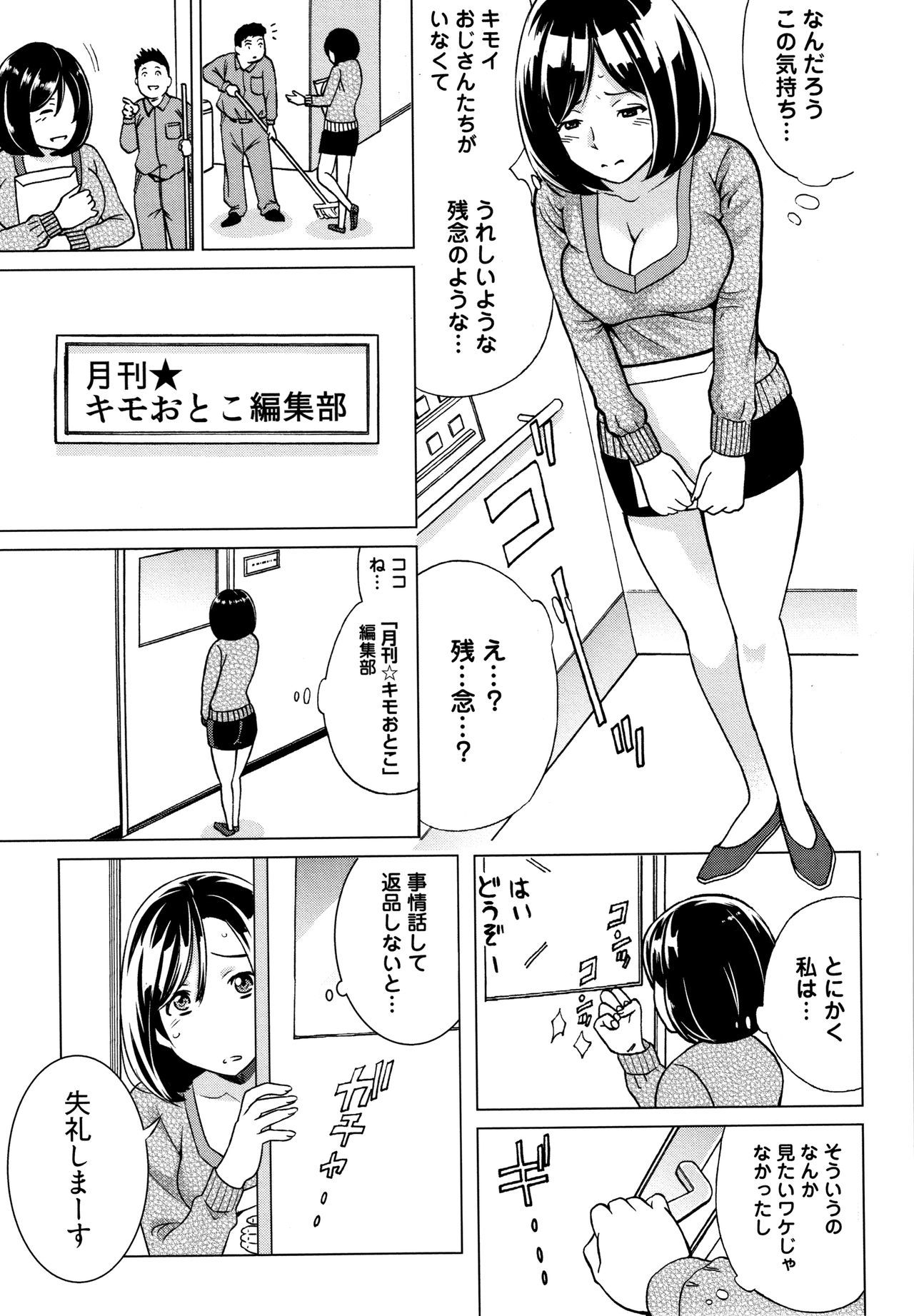 いびつへない