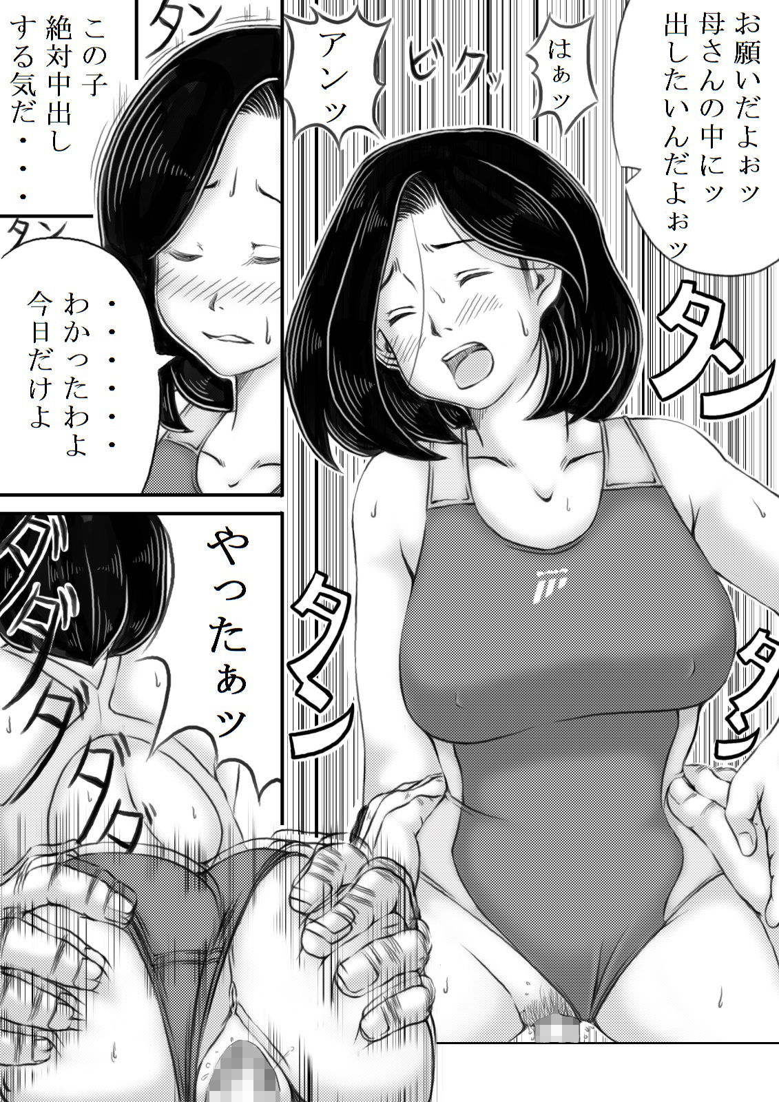 [キリンプラネット (満開べえスケ)] 母と不登校息子