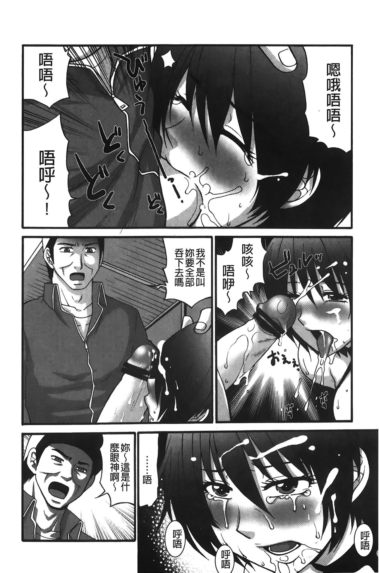 kousoku hentai onago |拘束起來變態女子
