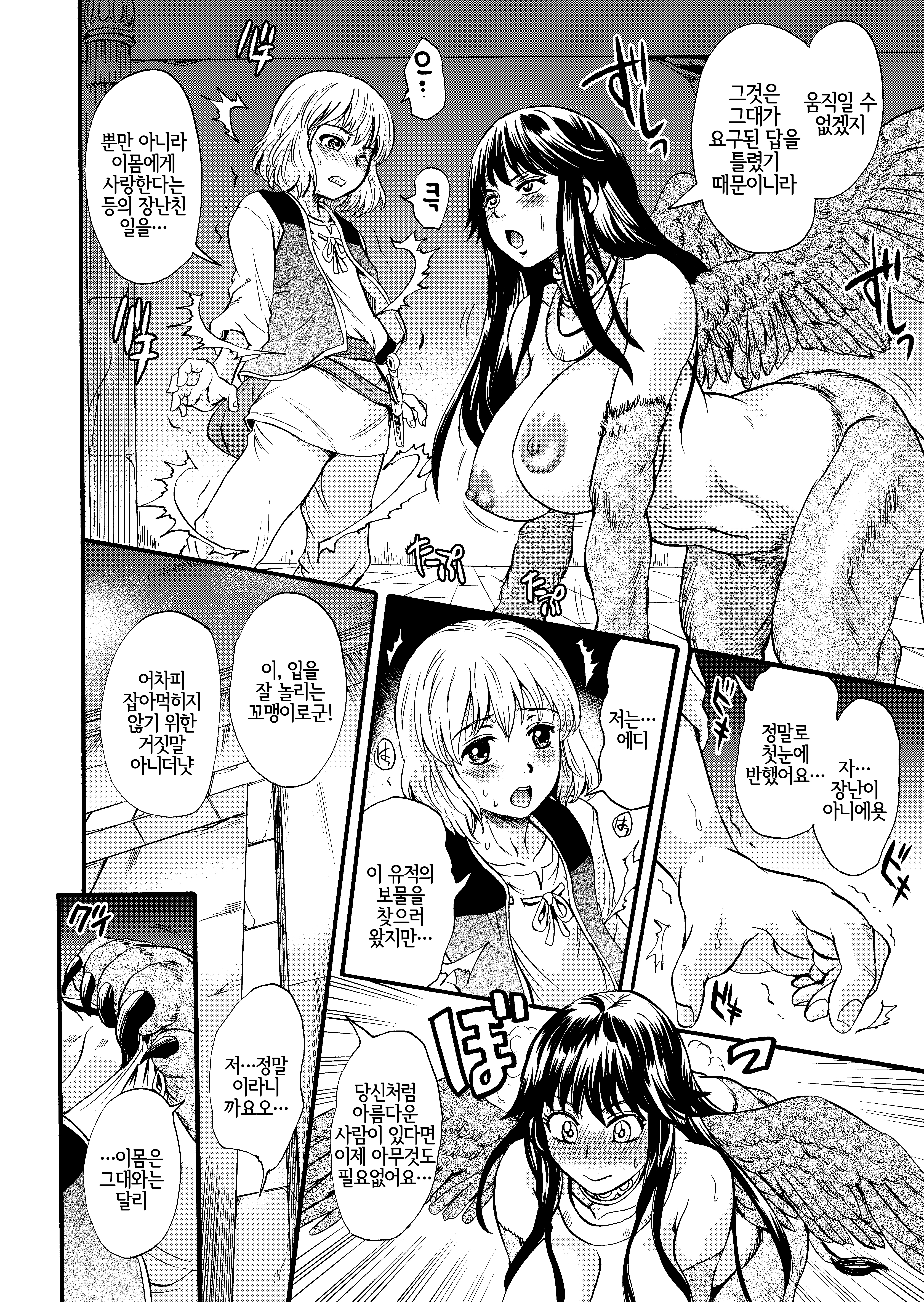 爆乳スフィンクスから一雲のなぞなぞへ