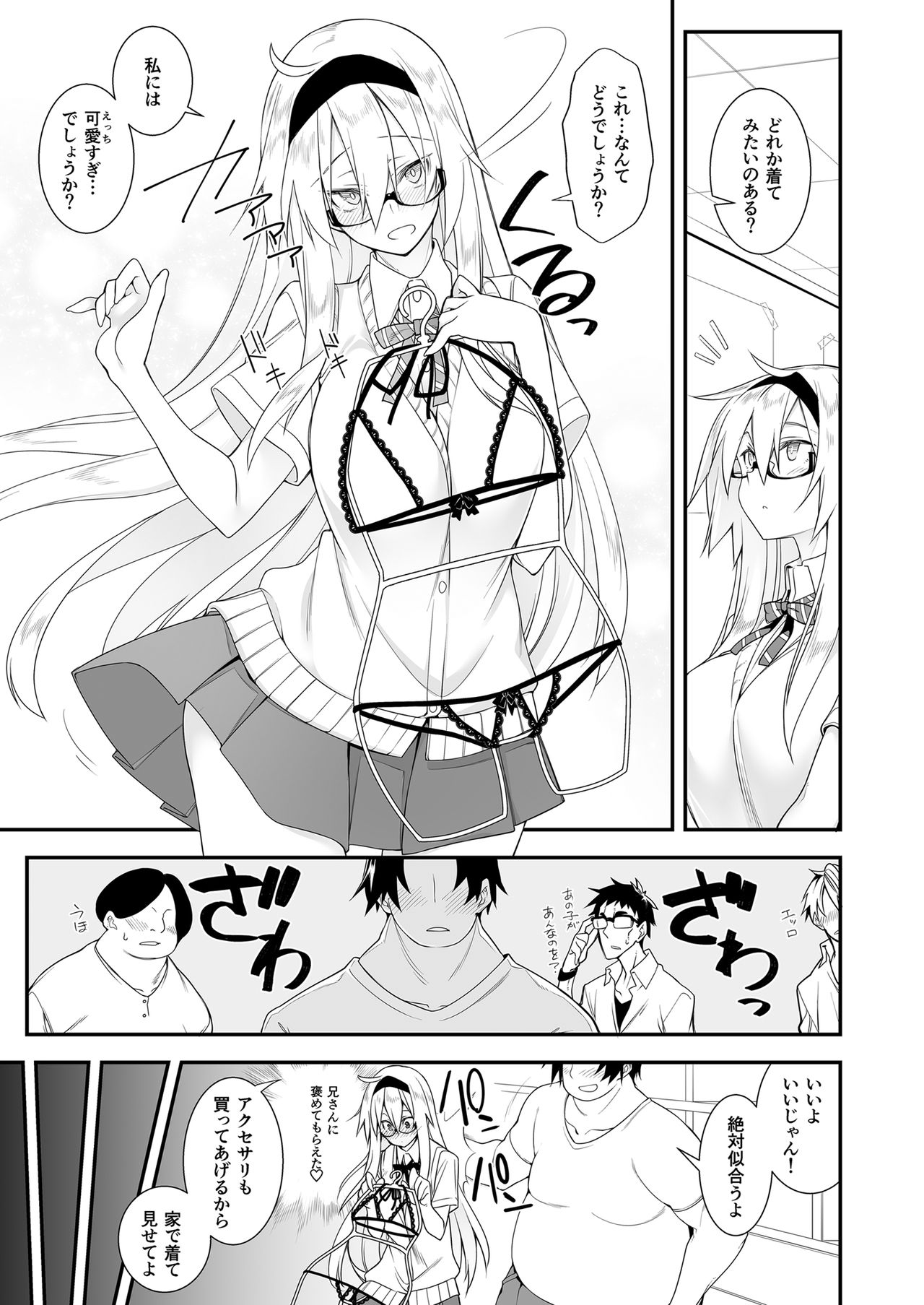 [午前六時 (10mo)] 洗脳性催眠 被験者:奥寺みはる [DL版]