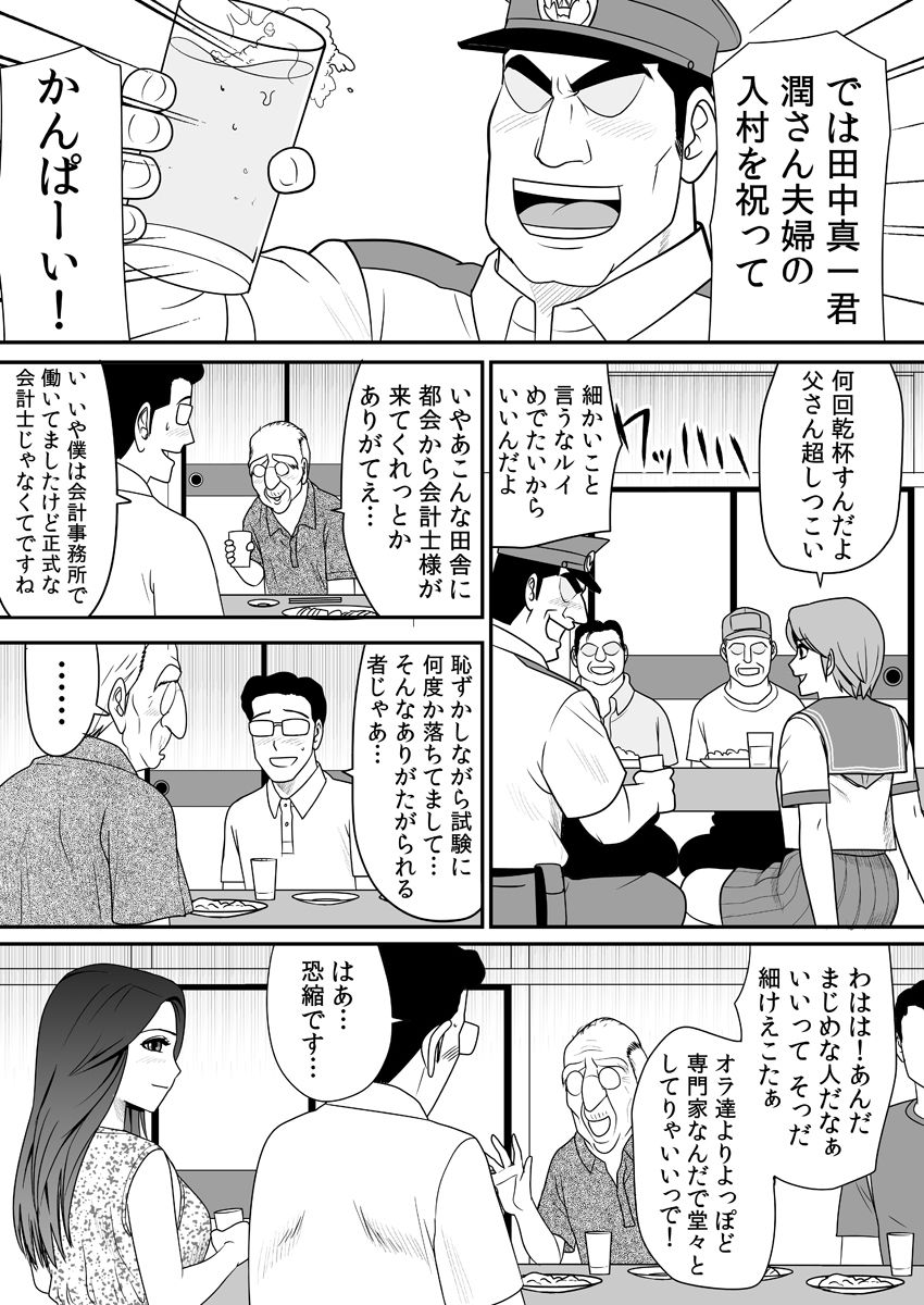 [江戸川工房] 常識を書き換えられた人妻は今日も性の狂宴を繰り返す パック