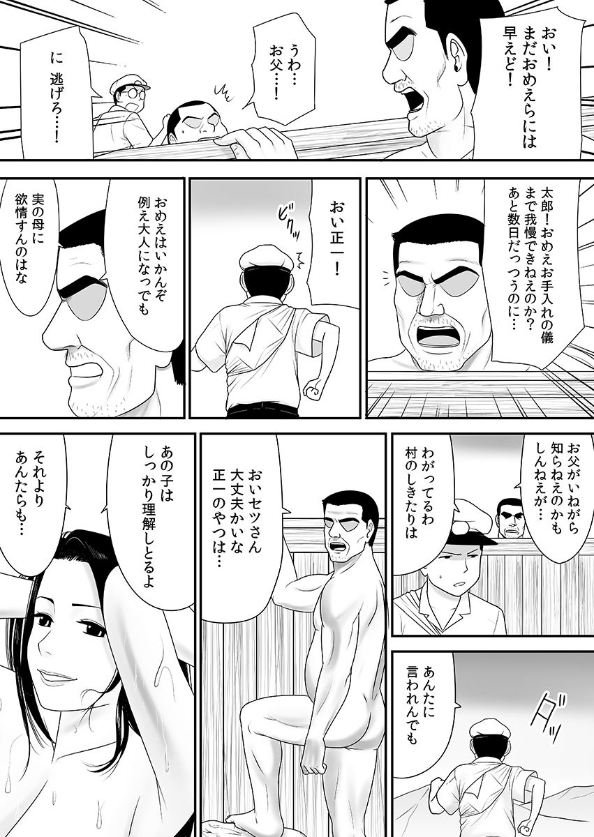 [江戸川工房] 常識を書き換えられた人妻は今日も性の狂宴を繰り返す パック