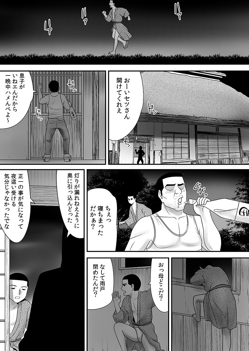 [江戸川工房] 常識を書き換えられた人妻は今日も性の狂宴を繰り返す パック