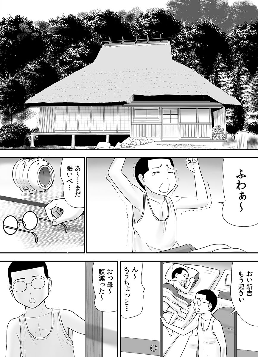 [江戸川工房] 常識を書き換えられた人妻は今日も性の狂宴を繰り返す パック