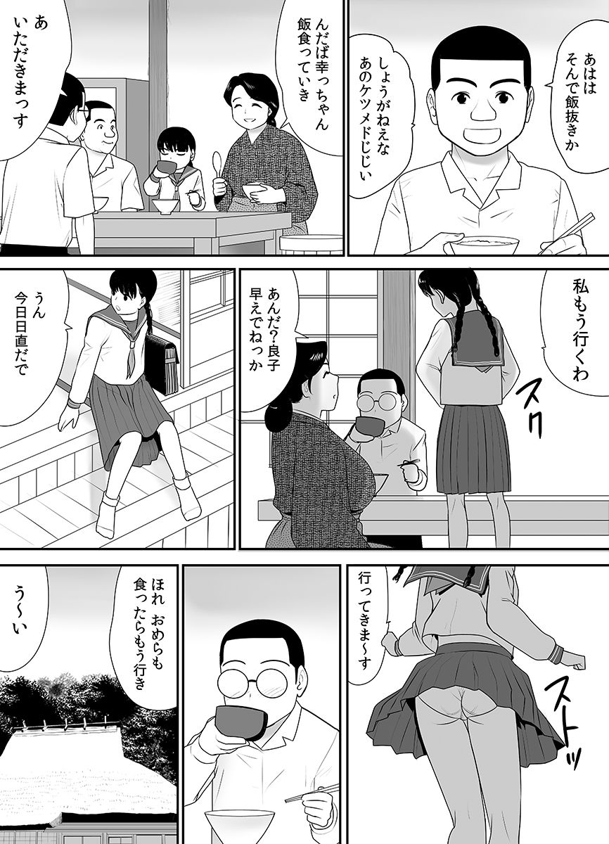 [江戸川工房] 常識を書き換えられた人妻は今日も性の狂宴を繰り返す パック