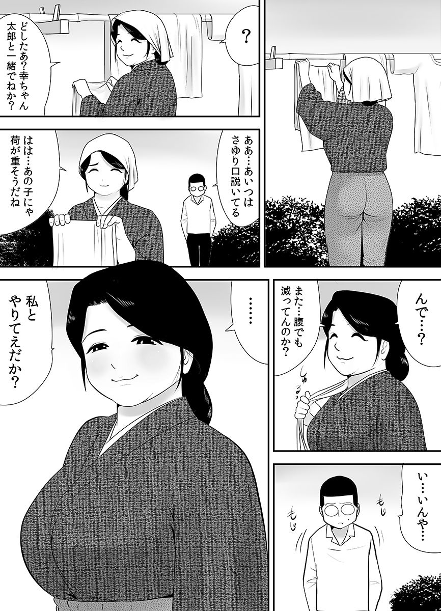 [江戸川工房] 常識を書き換えられた人妻は今日も性の狂宴を繰り返す パック