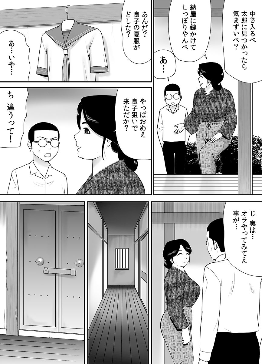 [江戸川工房] 常識を書き換えられた人妻は今日も性の狂宴を繰り返す パック