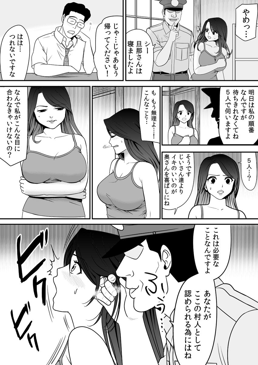 [江戸川工房] 常識を書き換えられた人妻は今日も性の狂宴を繰り返す パック