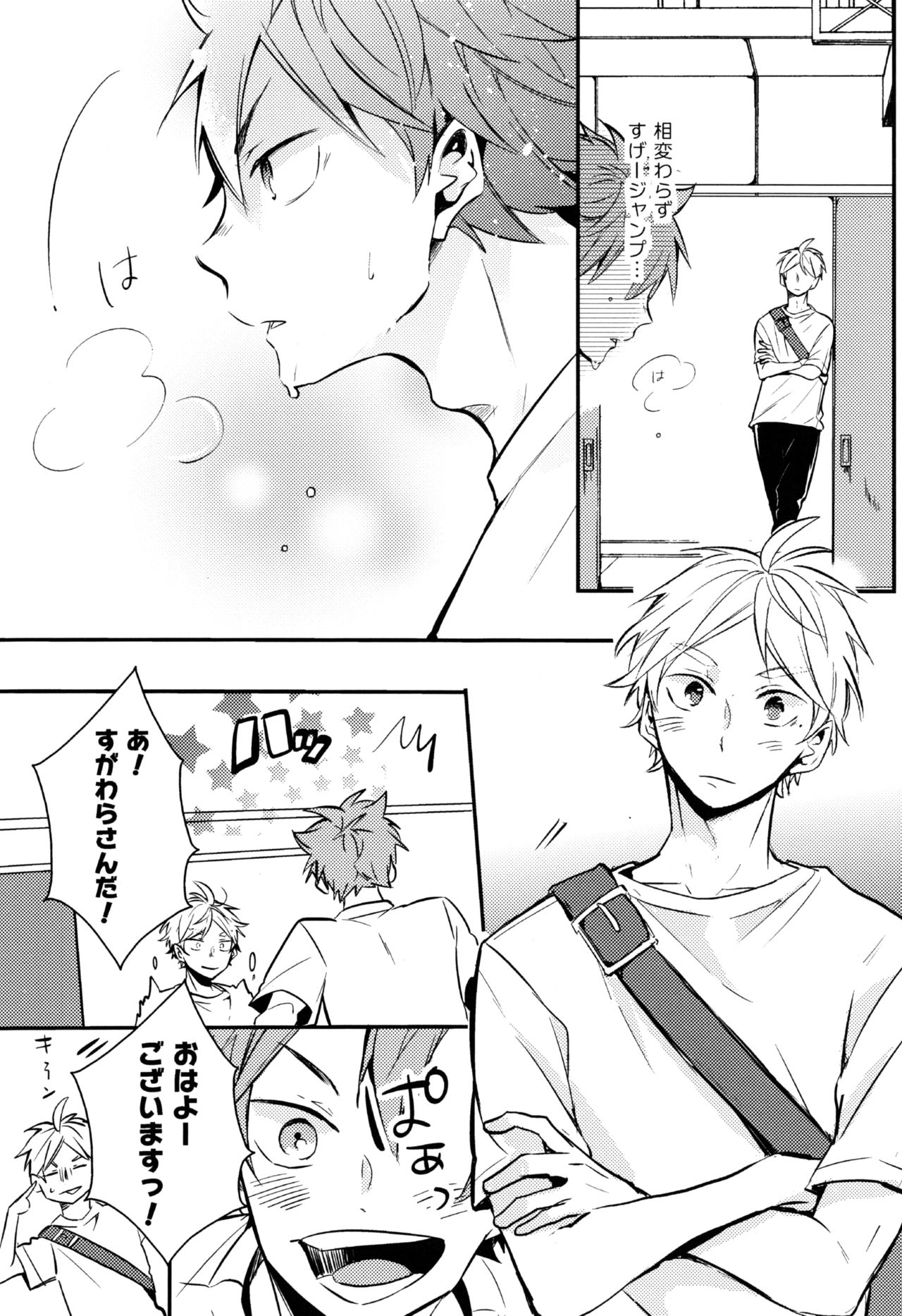(C92) [catsnake (75)] ORANGE CANDY (ハイキュー!!)