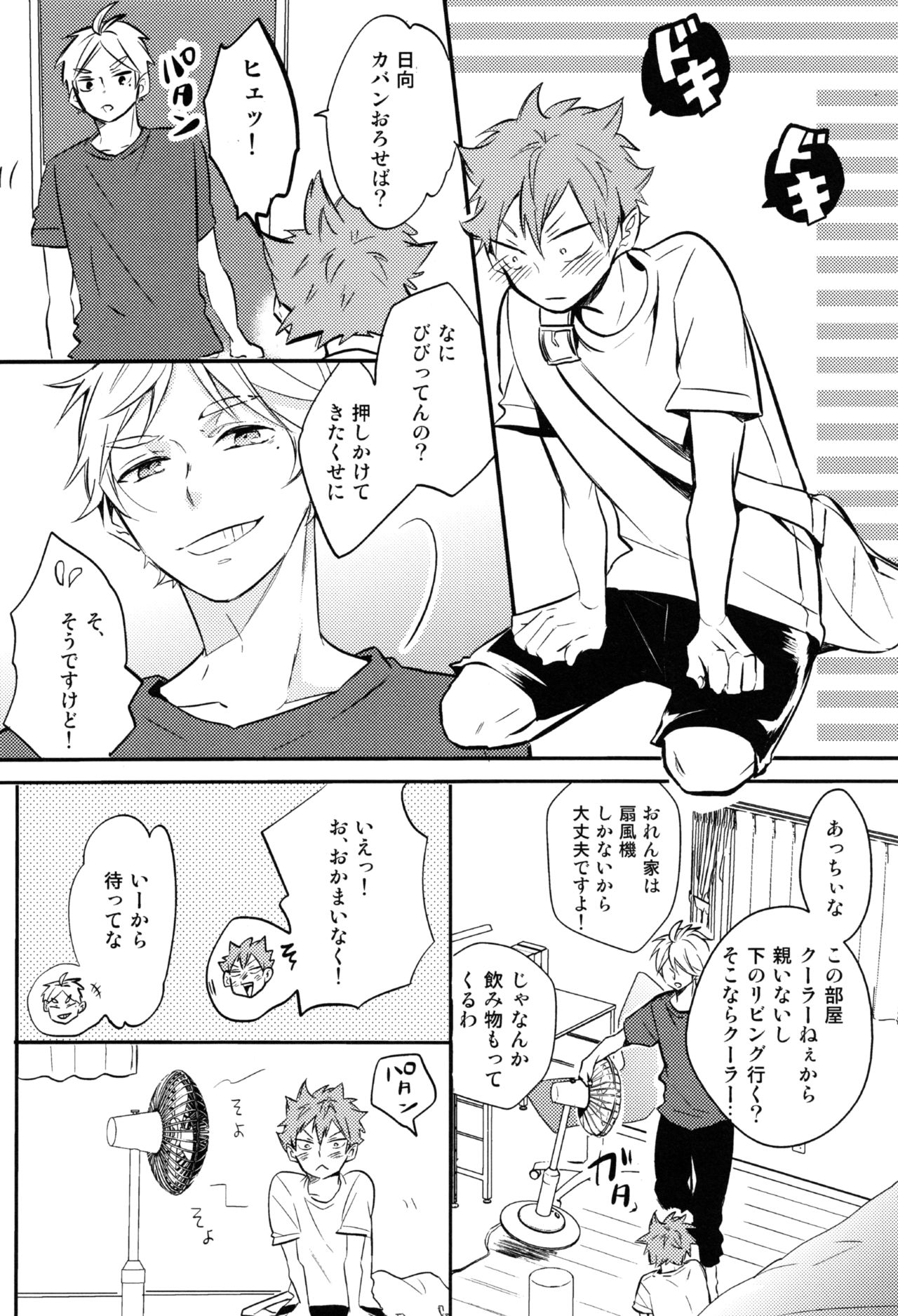 (C92) [catsnake (75)] ORANGE CANDY (ハイキュー!!)