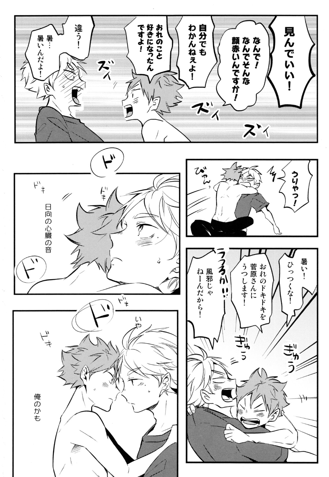 (C92) [catsnake (75)] ORANGE CANDY (ハイキュー!!)