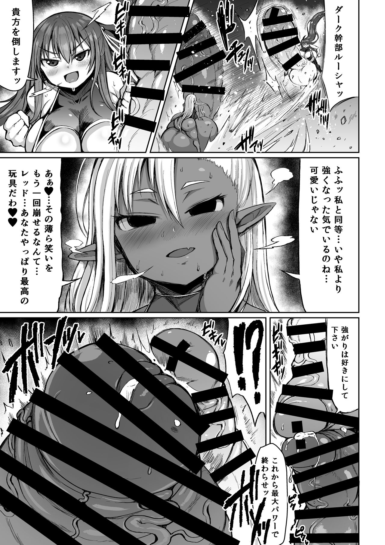 [ろぜったすとーん (ててるん)] 超根戦士ジャスティマーラ2 [DL版]