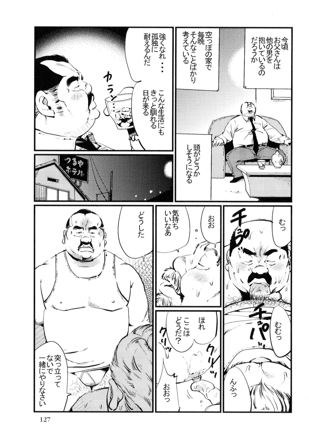 [小日向] うかれびと (SAMSON No.318 2009年01月)