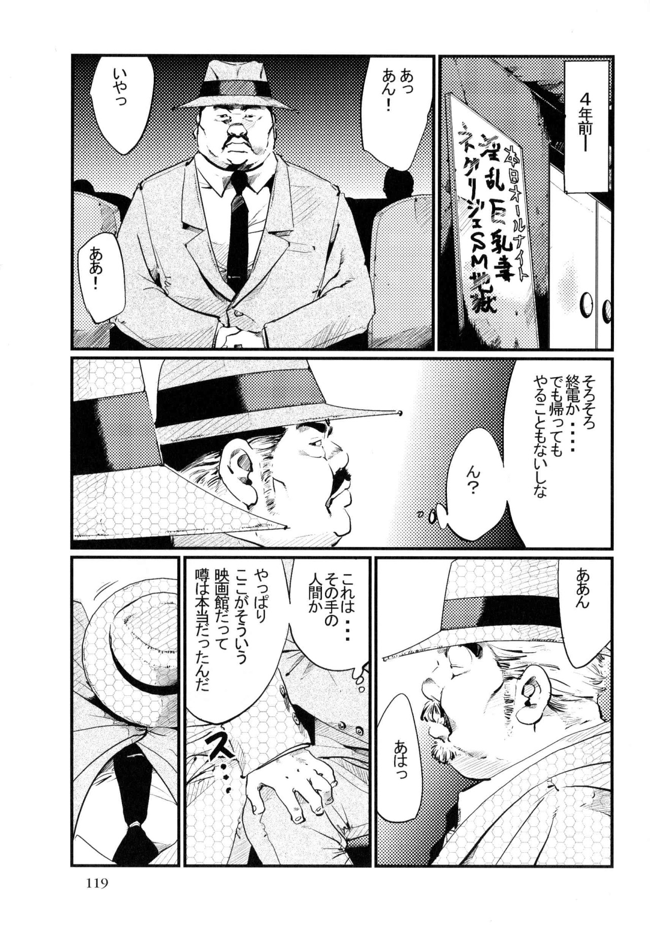 [小日向] うかれびと (SAMSON No.318 2009年01月)