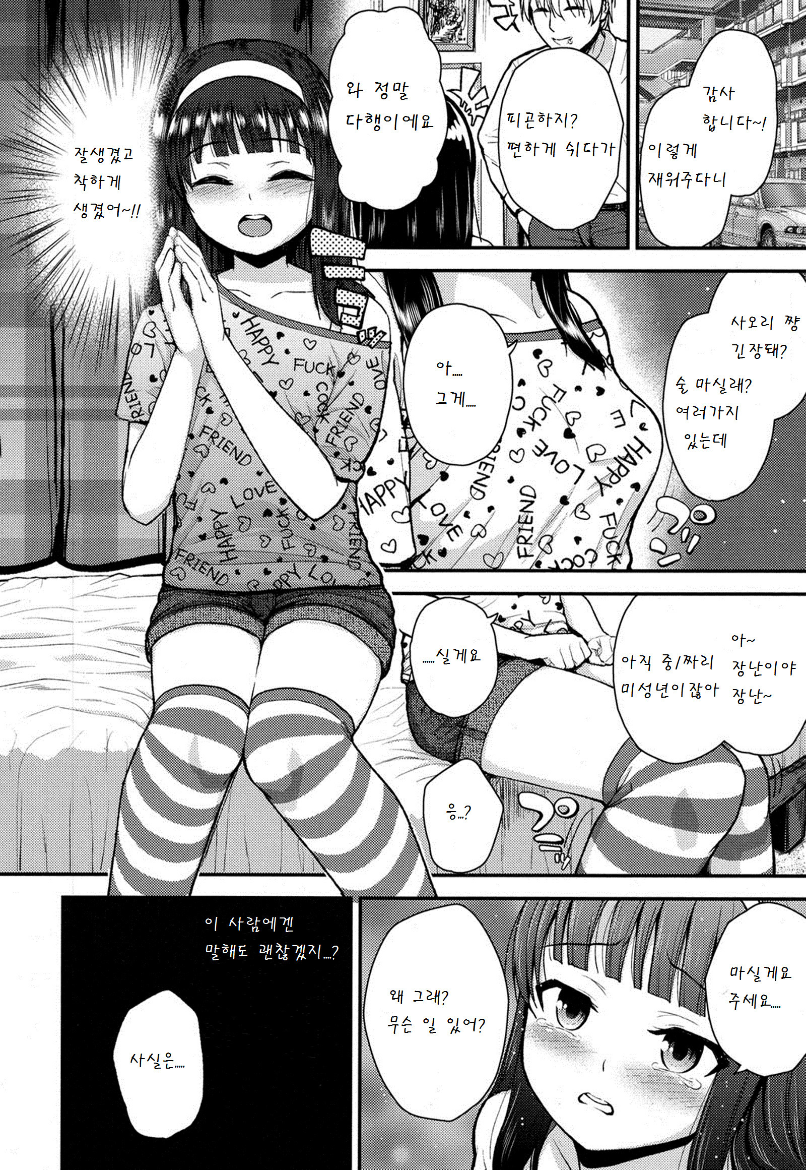神様保州