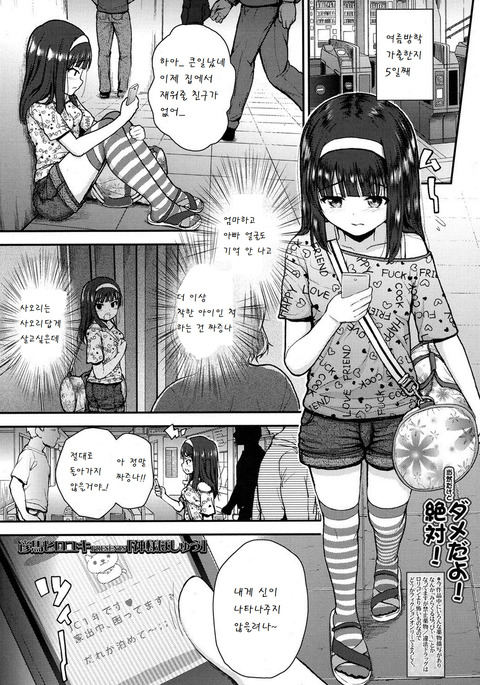 神様保州 神様保州