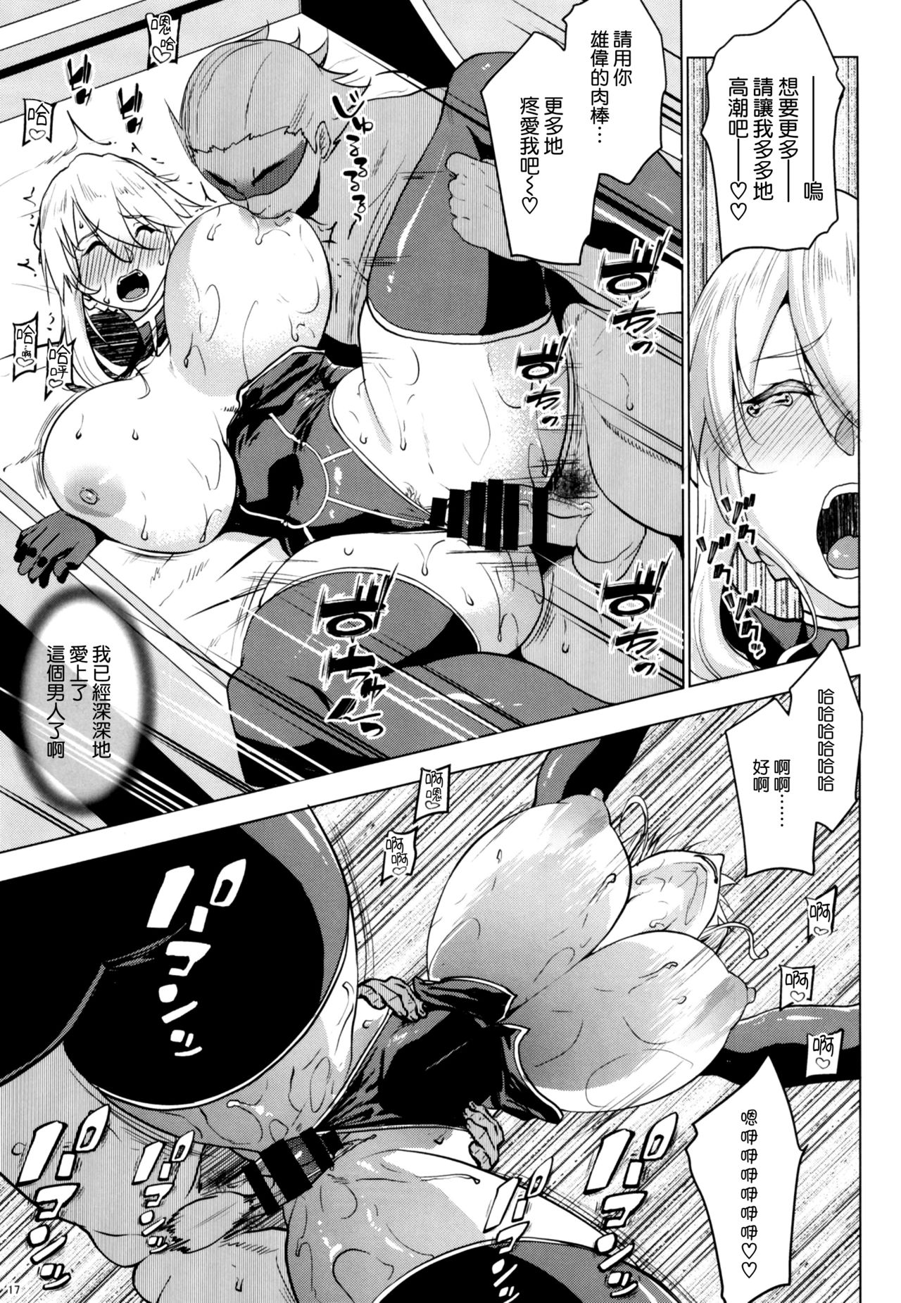 (C97) [七つの鍵穴 (七鍵智志)] ヤりトりア (Fate/Grand Order) [中国翻訳]