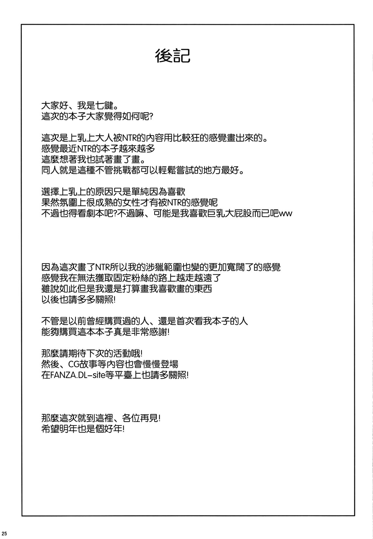 (C97) [七つの鍵穴 (七鍵智志)] ヤりトりア (Fate/Grand Order) [中国翻訳]