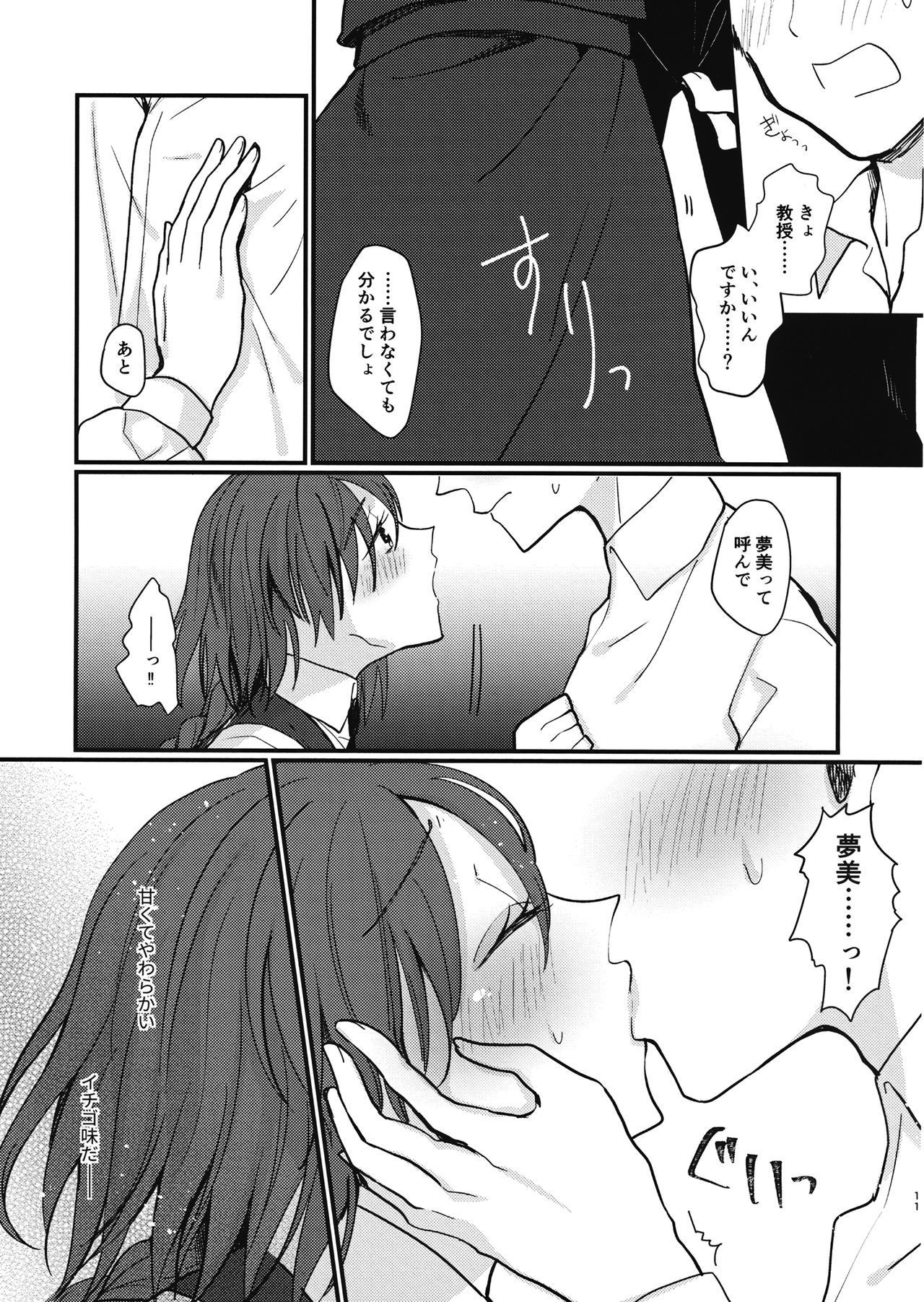 カワイイいちご