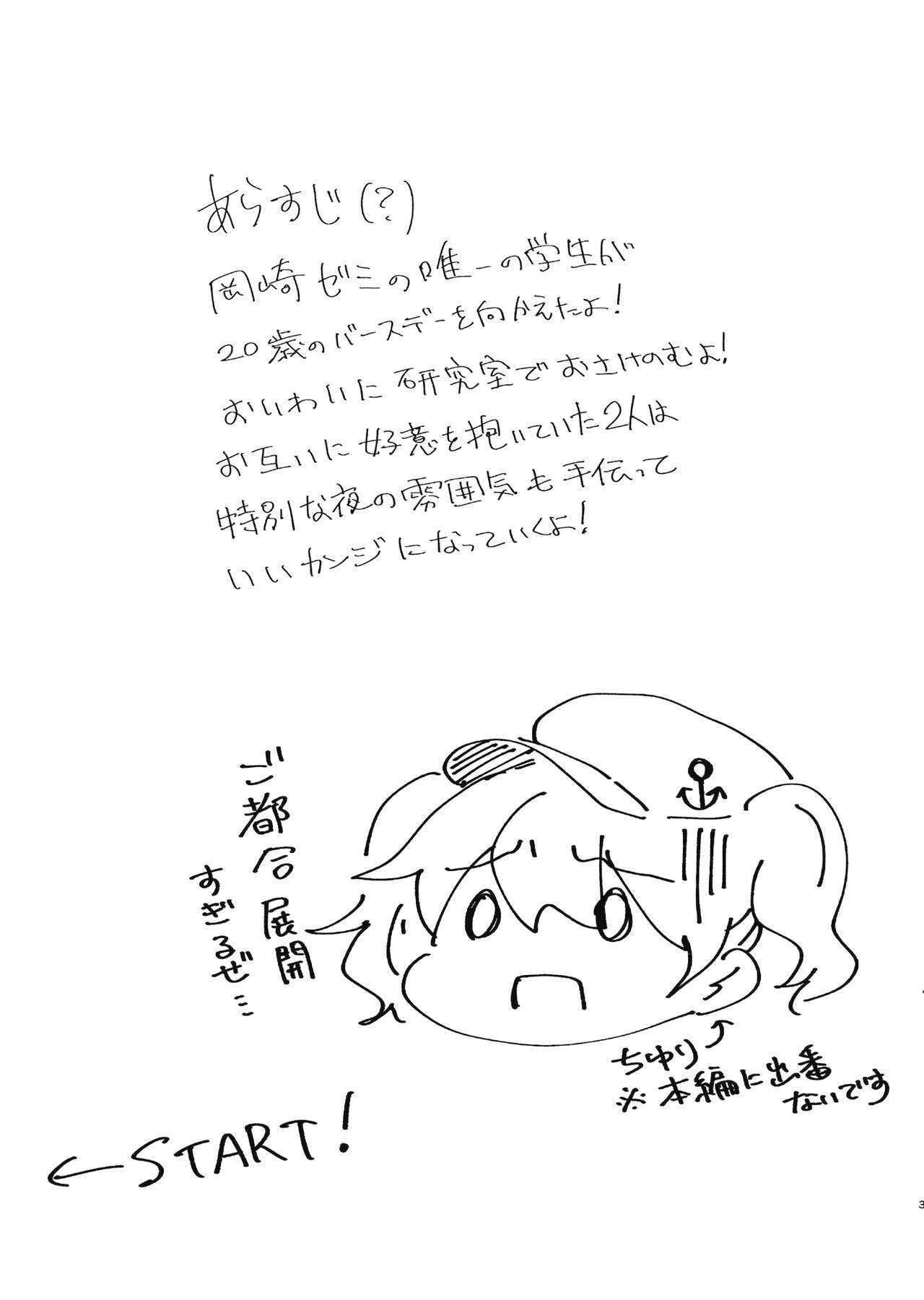 カワイイいちご