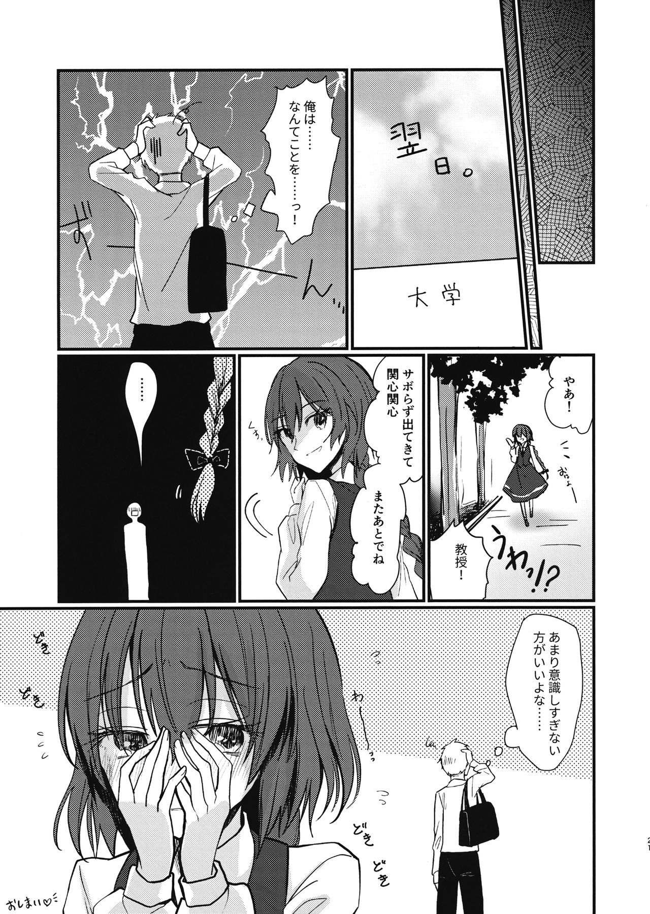 カワイイいちご