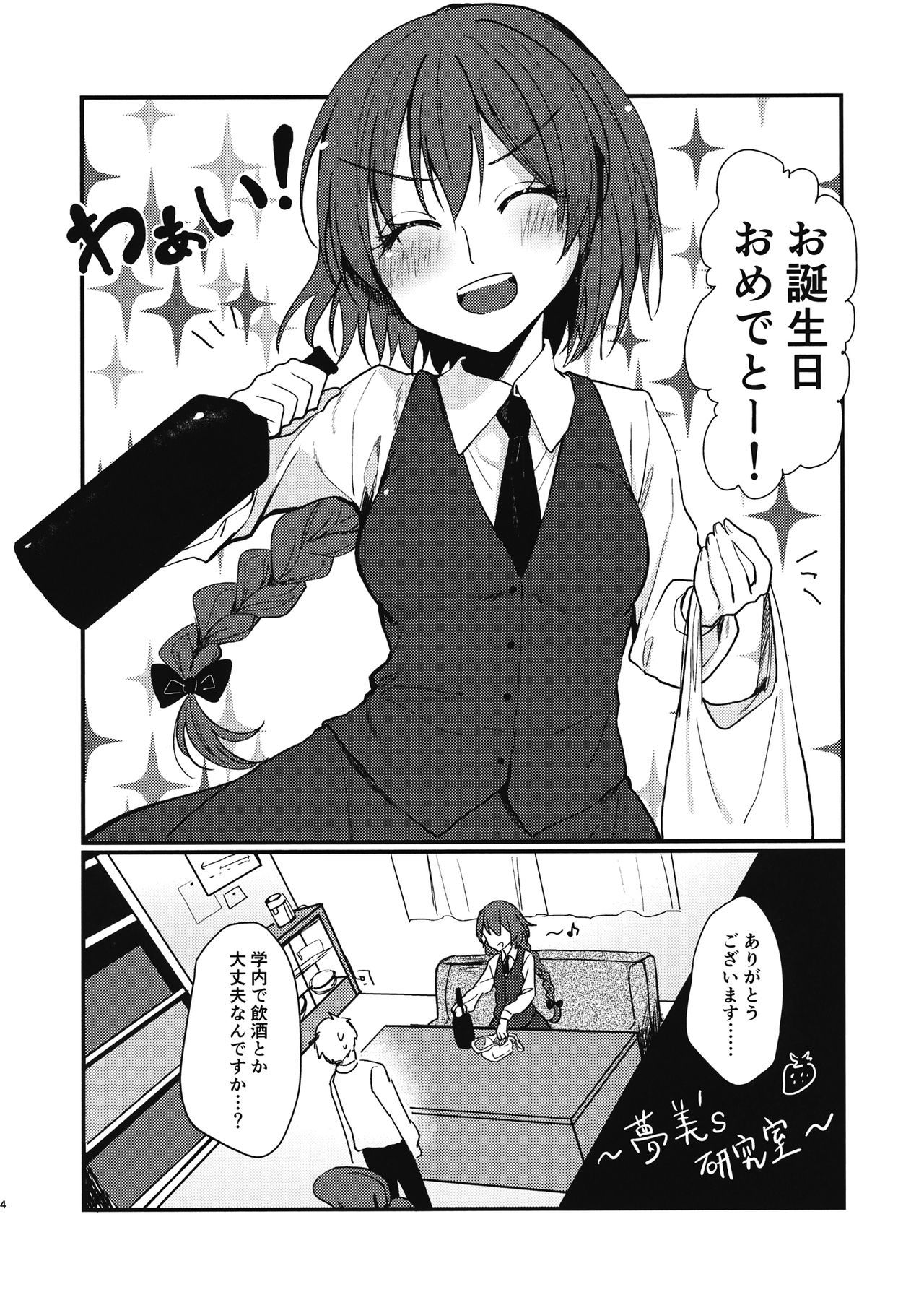 カワイイいちご