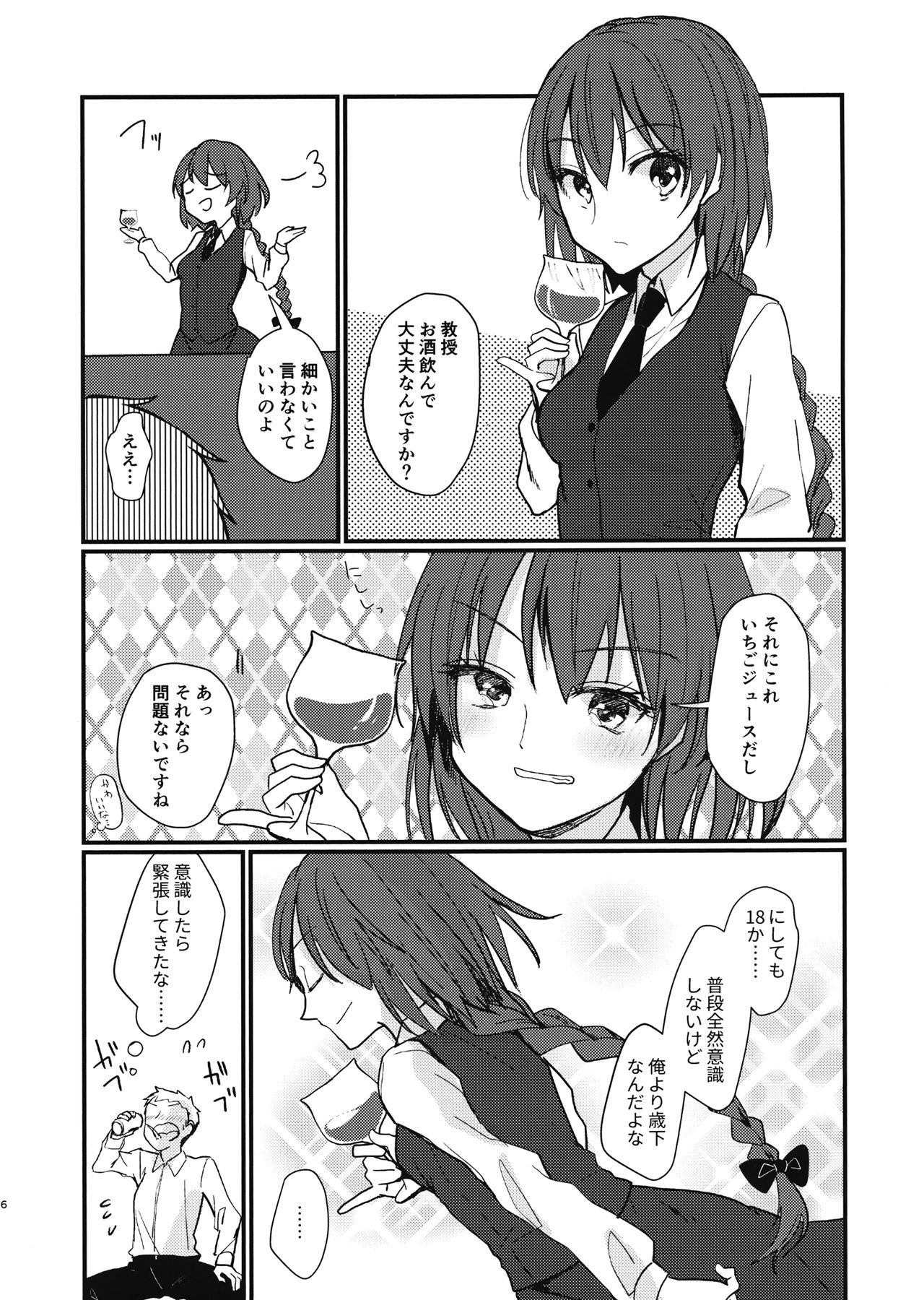 カワイイいちご