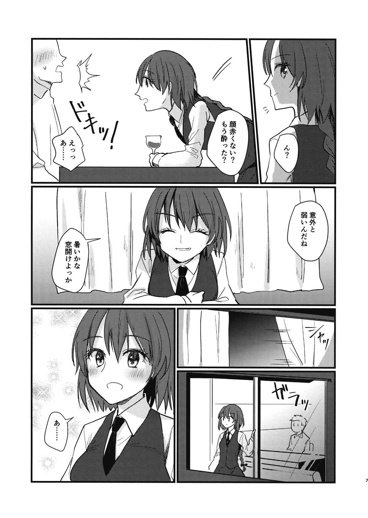 カワイイいちご