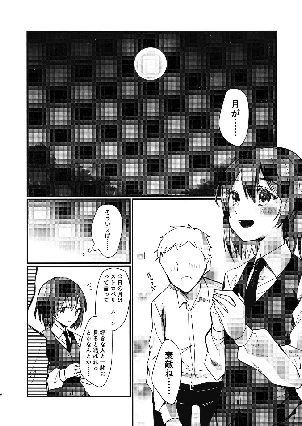 カワイイいちご