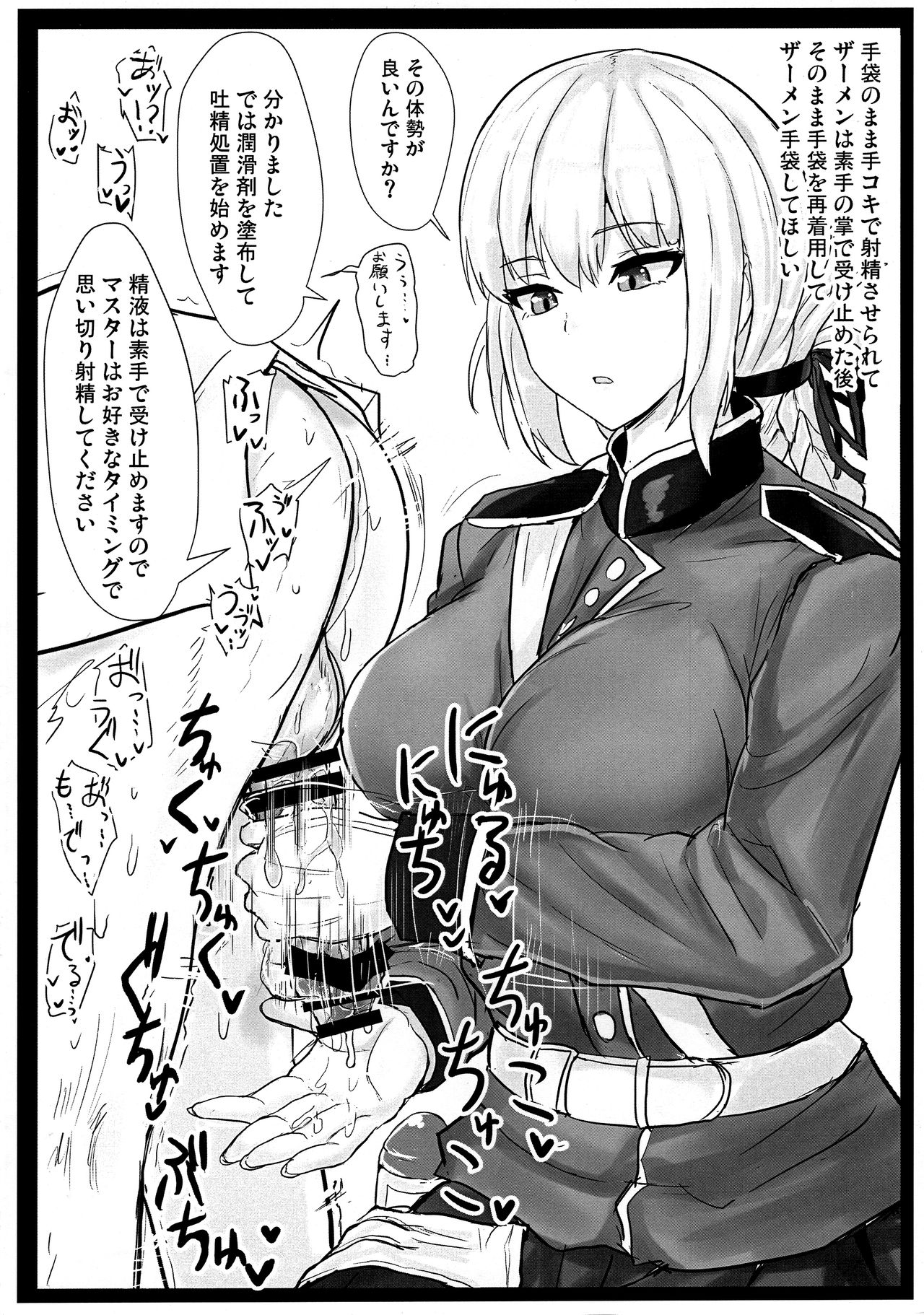 (C97) [白銀木犀 (ぽし)] ジャンヌオルタで抜き放題 (Fate/Grand Order)