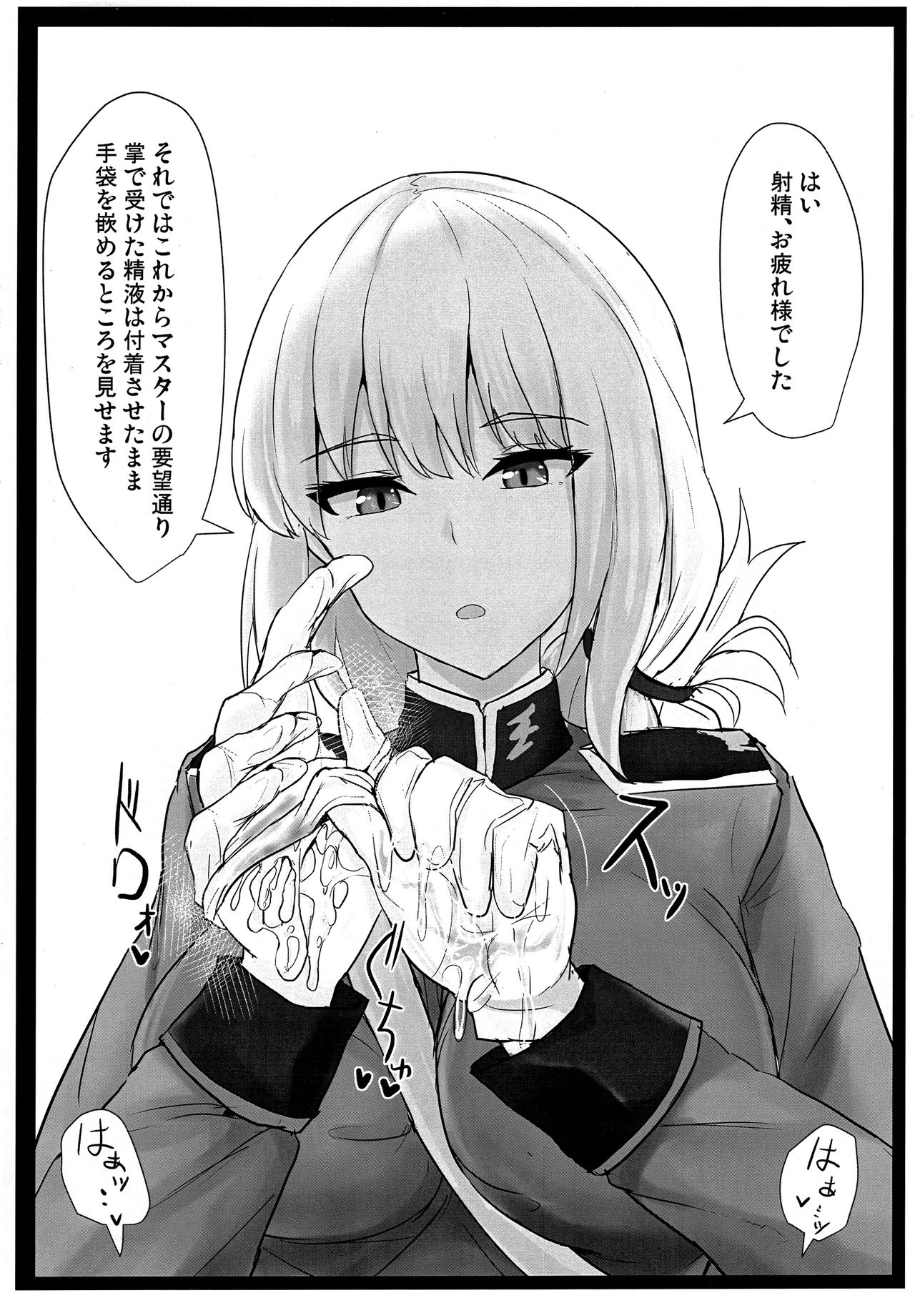 (C97) [白銀木犀 (ぽし)] ジャンヌオルタで抜き放題 (Fate/Grand Order)