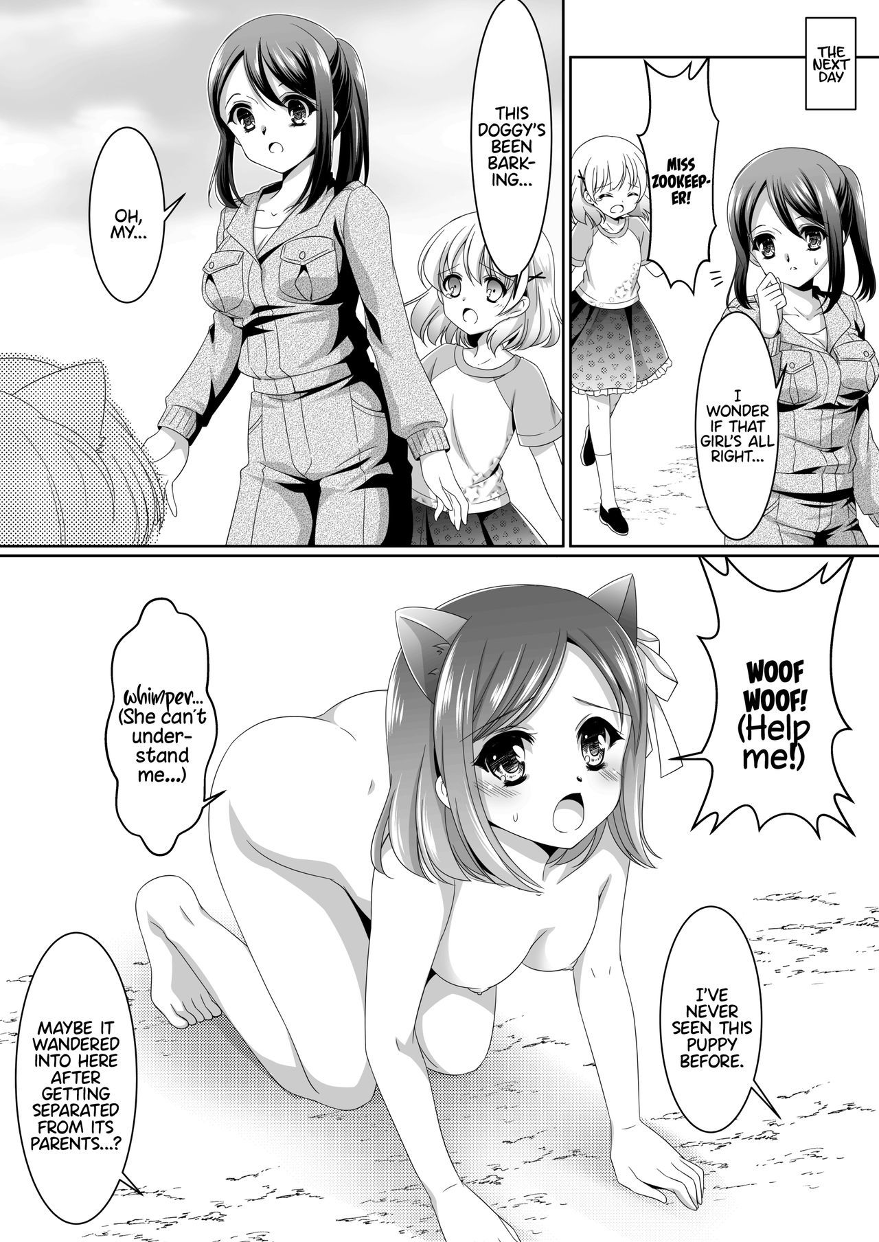 剥製の剥製|あるぬいぐるみの思い出