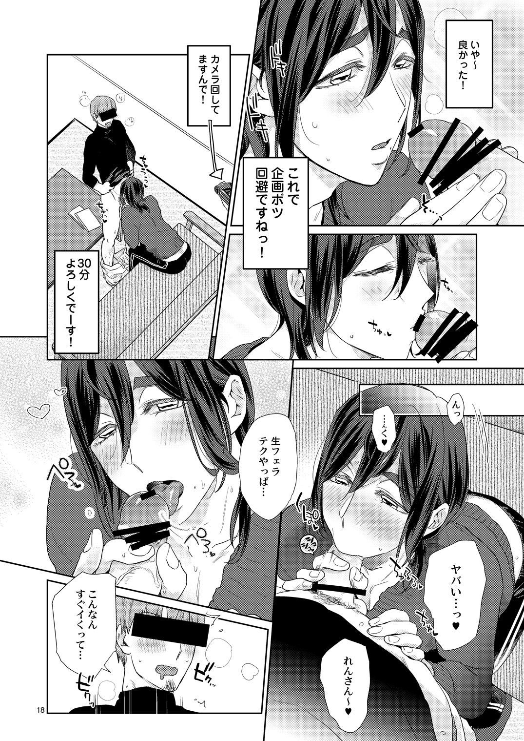 えろぼくろのAVだんゆれん30彩【徳天月】