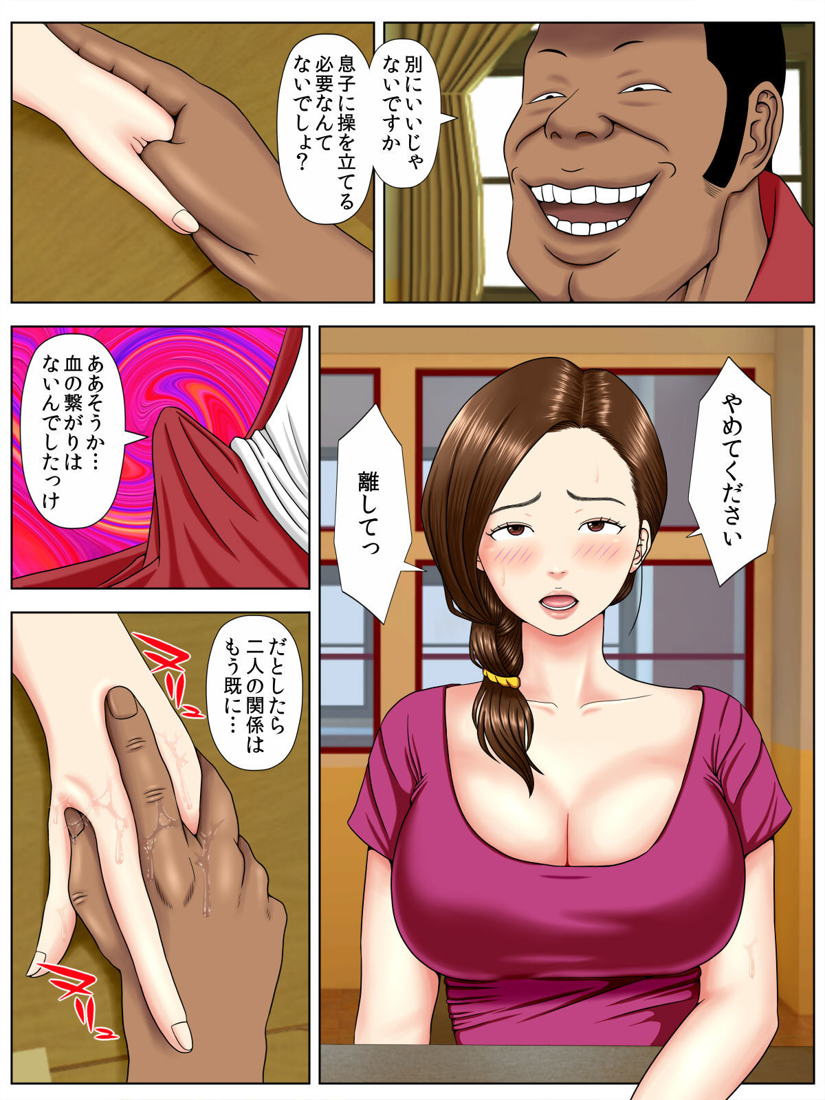 Sa.Ki.Ko.Sa.Re 1〜MenHeal Seito Hen〜