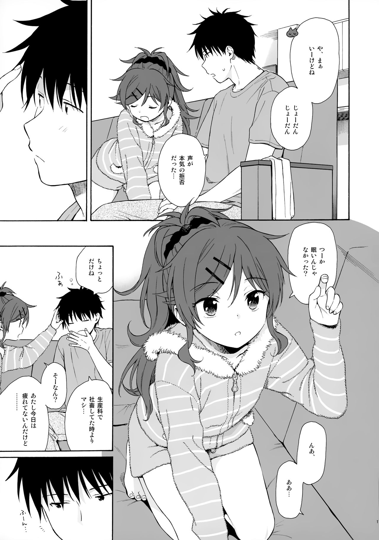 (C97) [不可不可 (関谷あさみ)] Utopia (クオリディア・コード)