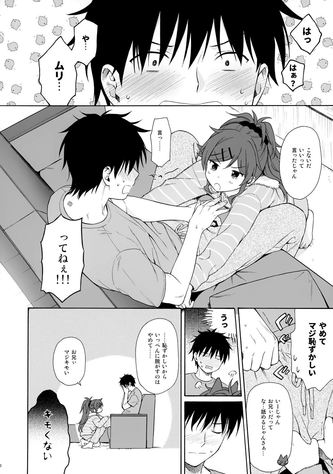 (C97) [不可不可 (関谷あさみ)] Utopia (クオリディア・コード)