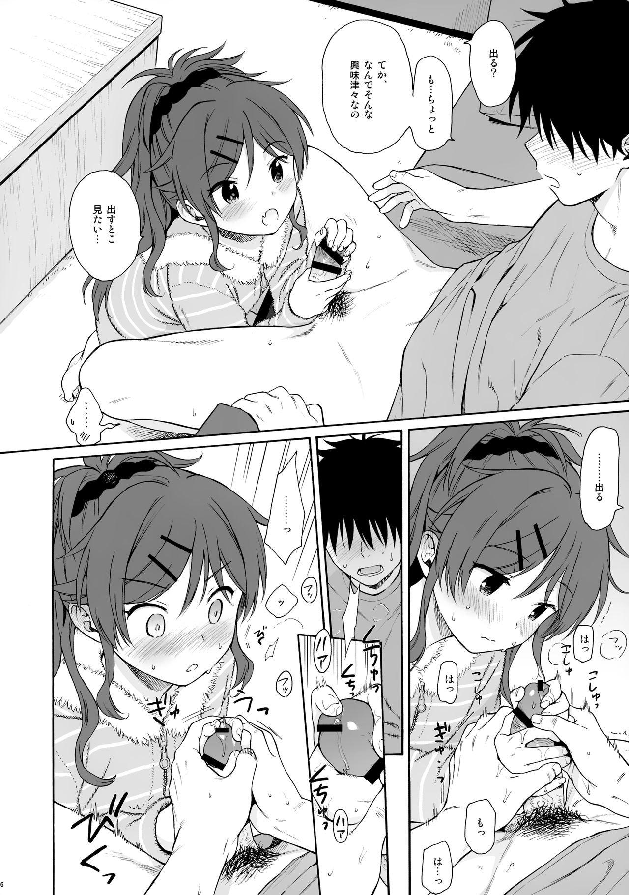 (C97) [不可不可 (関谷あさみ)] Utopia (クオリディア・コード)