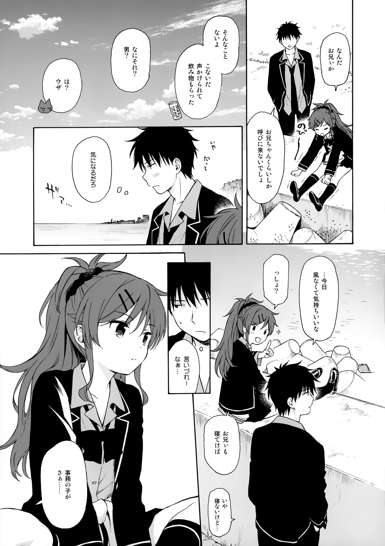 (C97) [不可不可 (関谷あさみ)] Utopia (クオリディア・コード)