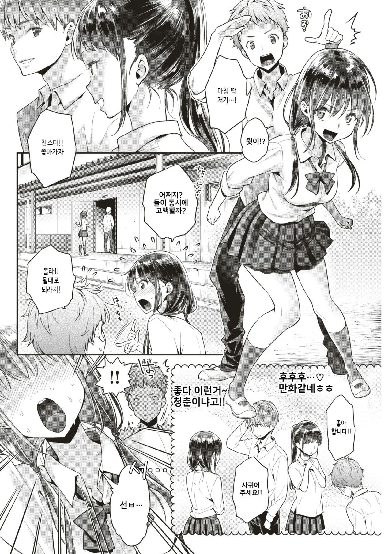 清春！コミュニケーション
