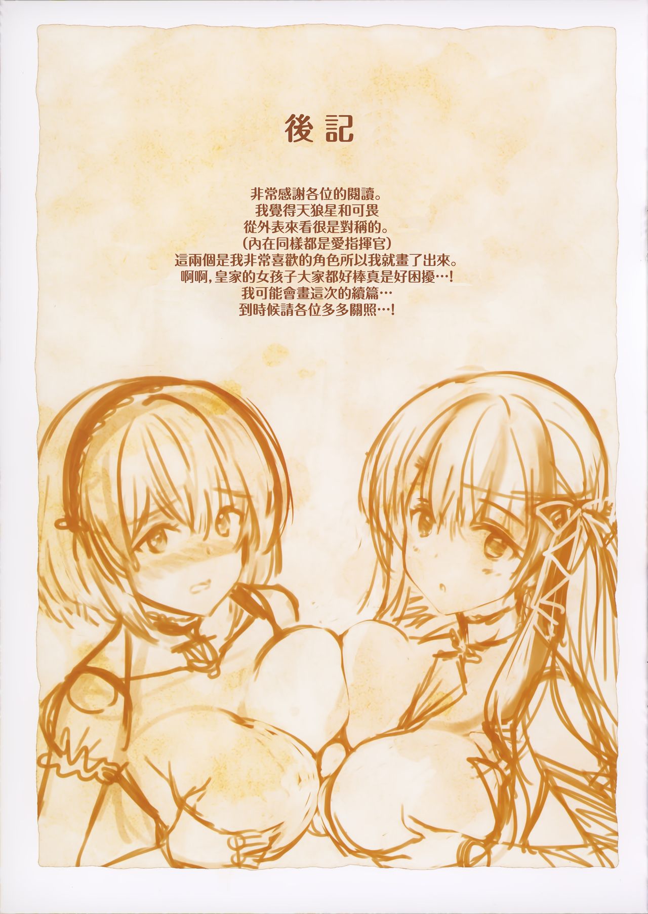 (C97) [REI's ROOM (REI)] ロイヤルハーレム II (アズールレーン) [中国翻訳]