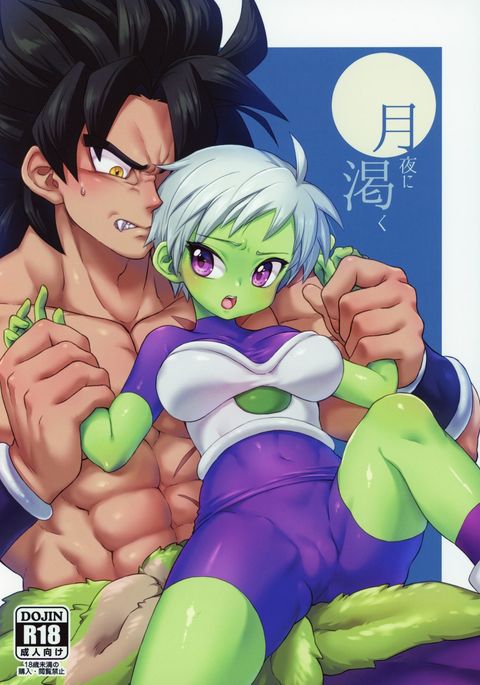 月代に川久 月代に川久
