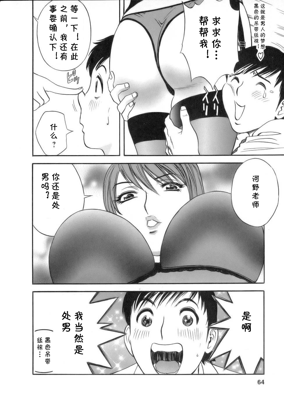 3ジャンル白井の道亭キラー
