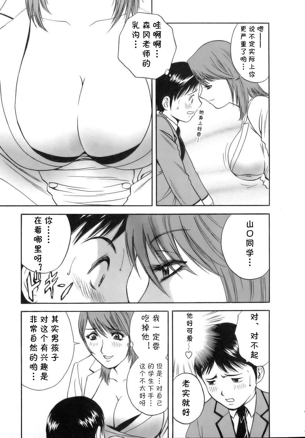 3ジャンル白井の道亭キラー